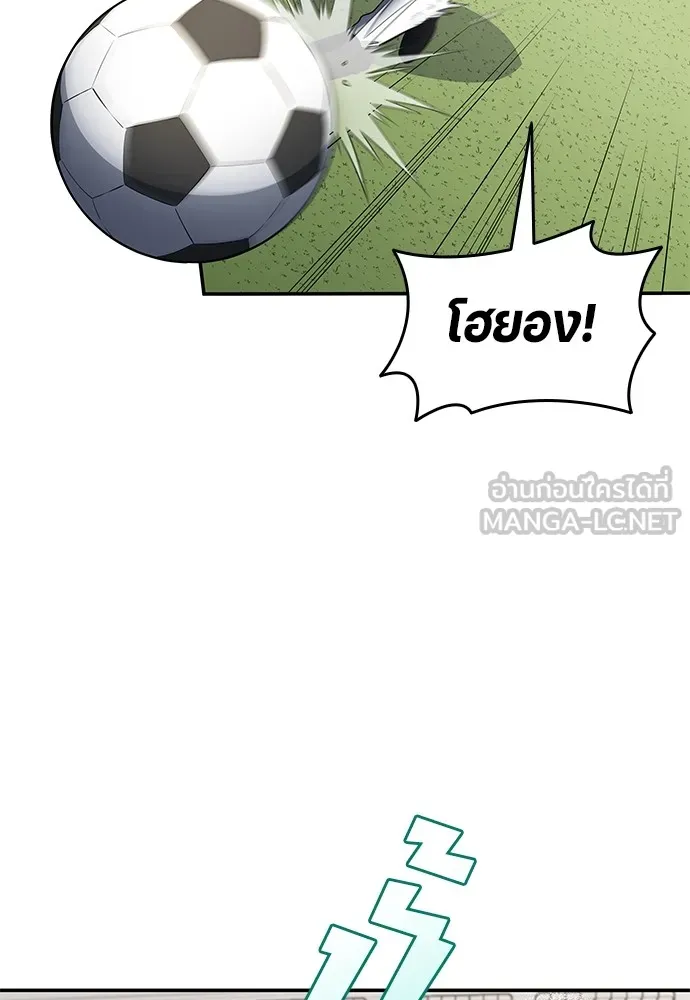 นักเตะแข้งสวรรค์ ตอนที่ 55 รูปที่ 27