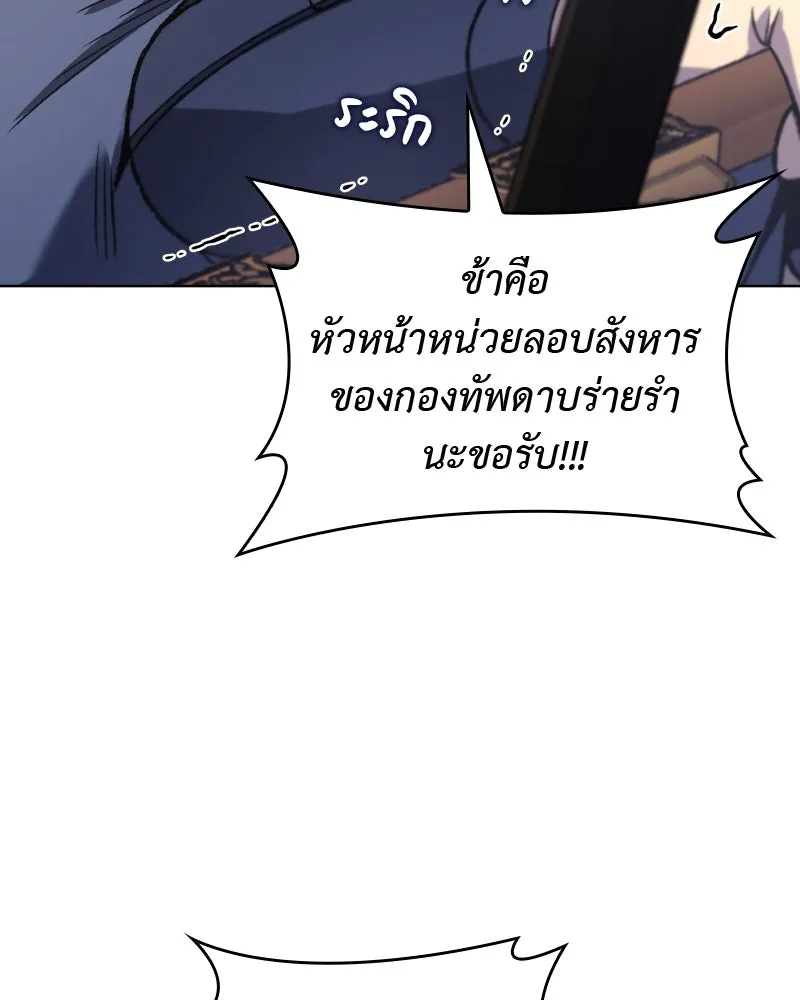 เกิดอีกทีเป็นว่าที่ประมุขลัทธิมาร ตอนที่ 45 รูปที่ 31