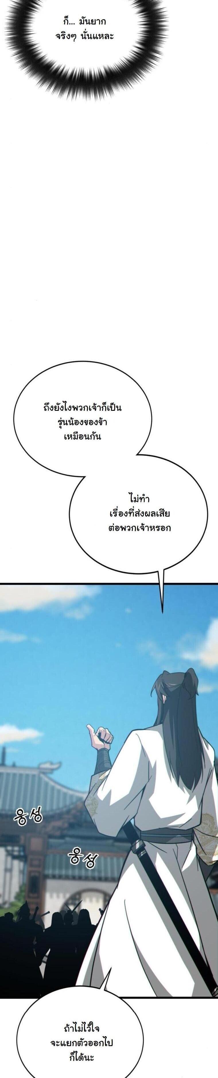 Manga-lc-com อ่านมังงะ อ่านการ์ตูน ออนไลน์ ฟรี Initializing the Sect System ตอนที่ 1 2 3 4 5 6 7 8 9 10 11 12 13 14 ฟรี ไม่มีโฆษณา Manga-lc - อ่าน มังงะ อ่าน การ์ตูน ออนไลน์ อ่านมังงะ ฟรี