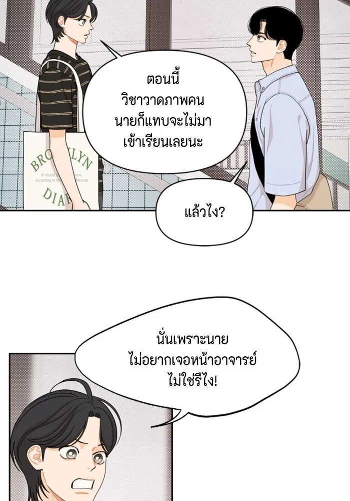 จริง ๆ แล้ว โอบารัมน่ะ… ตอนที่ 42 รูปที่ 5