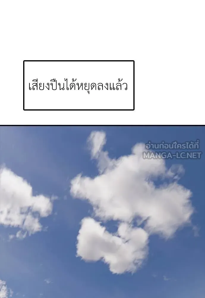 ผู้กล้าฝ่า ตอนที่ 42 รูปที่ 138