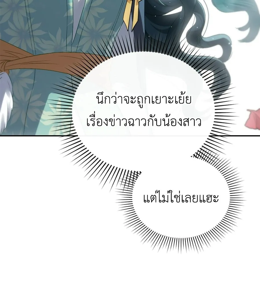 เล่ห์รักชนชั้นสูง ตอนที่ 74 รูปที่ 67