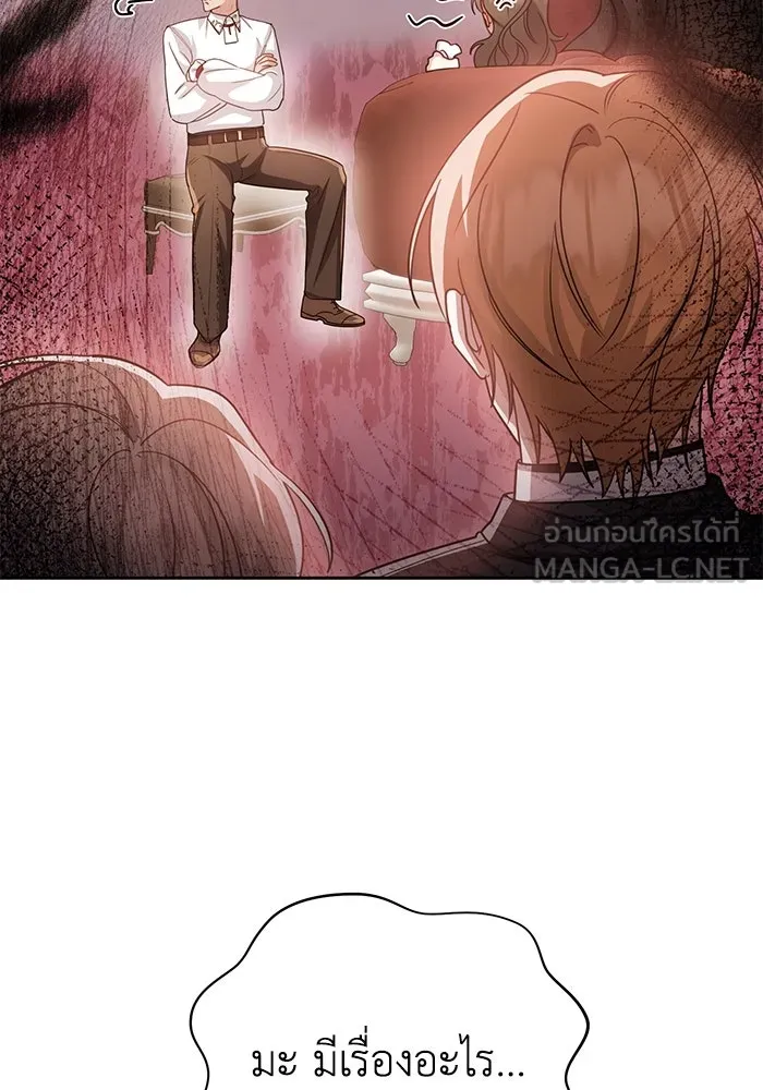อยู่ดี ๆ ก็มีนางเอกนิยายเป็นเพื่อนบ้าน ตอนที่ 14 รูปที่ 108