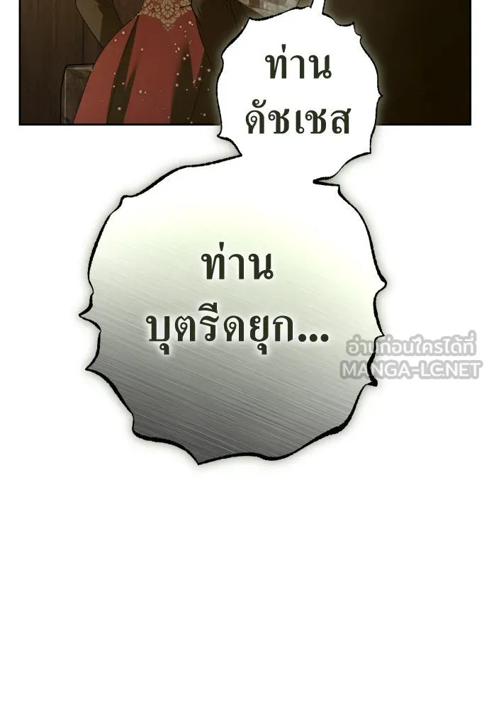 ชิงชีวิตพลิกลิขิตชะตา ตอนที่ 236. การต่อสู้ในรอบ 3194 วัน(1) รูปที่ 150