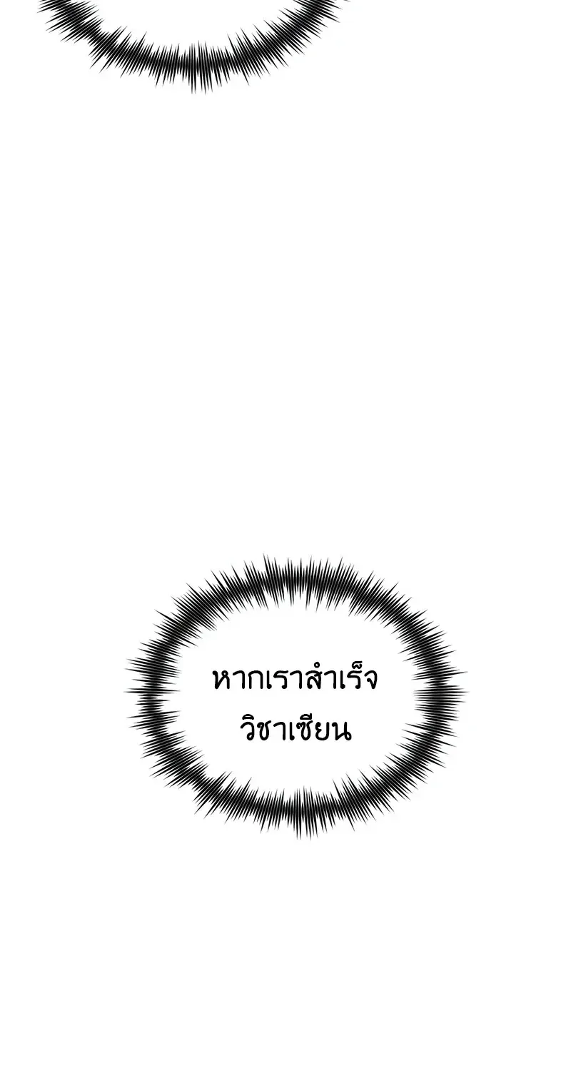 The Hero Returns ตอนที่ ตอนที่ 144 รูปที่ 32