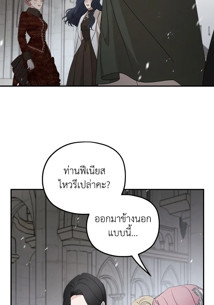 ครอบครัวสามีเห็นทีจะคลั่งรัก ตอนที่ 93 รูปที่ 2