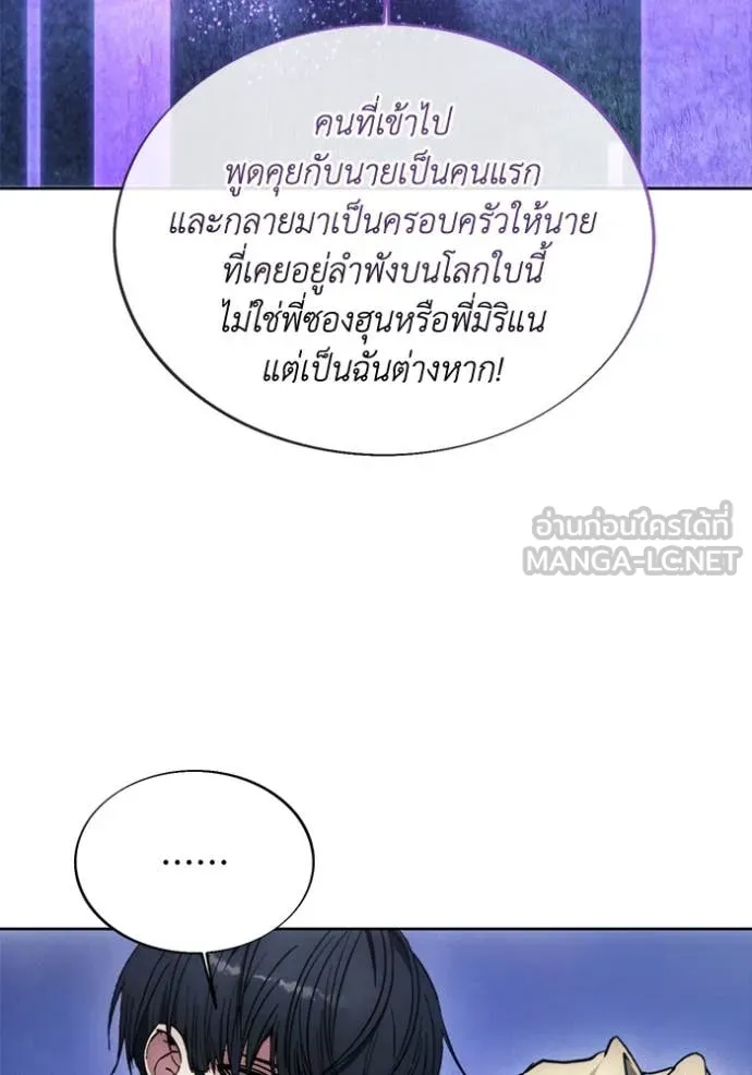 ศึกชิงบัลลังก์เทพเจ้ ตอนที่ 195 รูปที่ 8