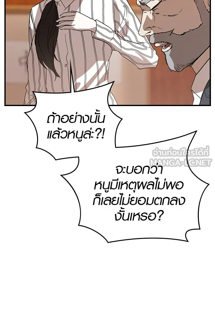 บันทึกรักลูกสาวเจ้าพ่อ ตอนที่ 29 รูปที่ 27