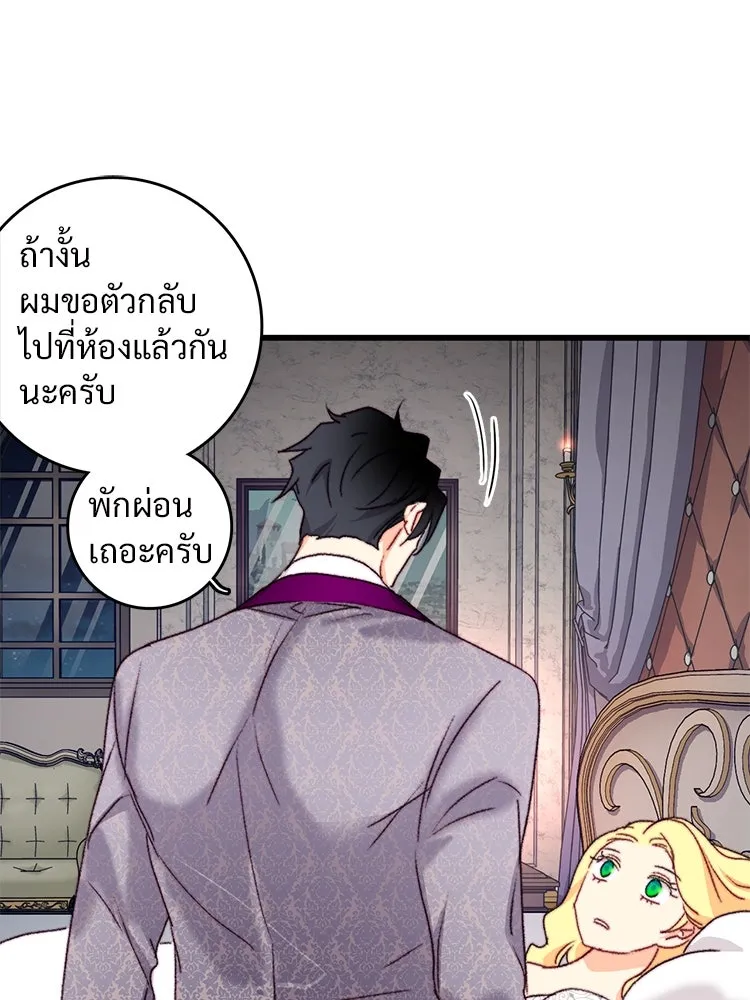 Bring the Love ตอนที่ 92 รูปที่ 80
