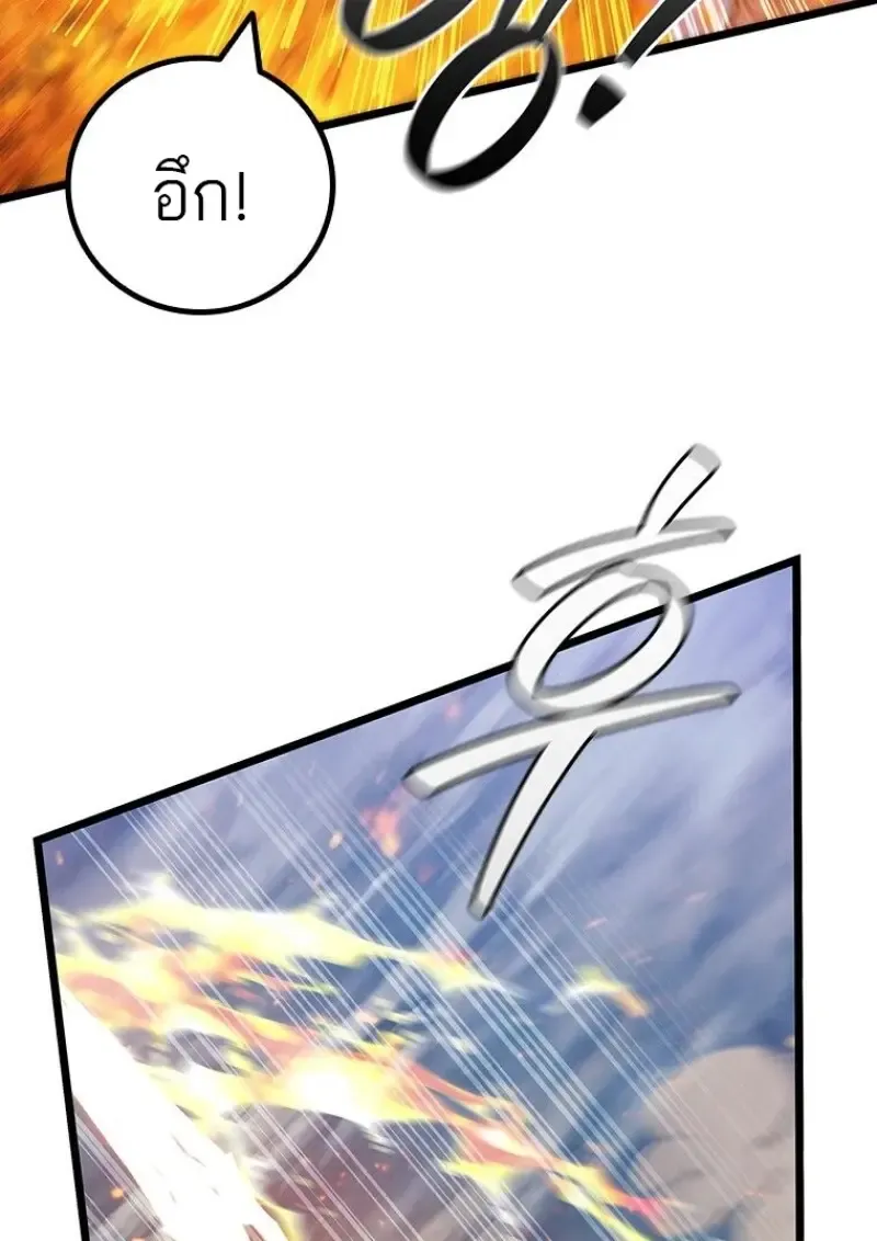Dragon-Devouring Mage ย_อนเวลาจอมเวทย_กล_นม_งกร ตอนที่ ตอนที่ 130 รูปที่ 50
