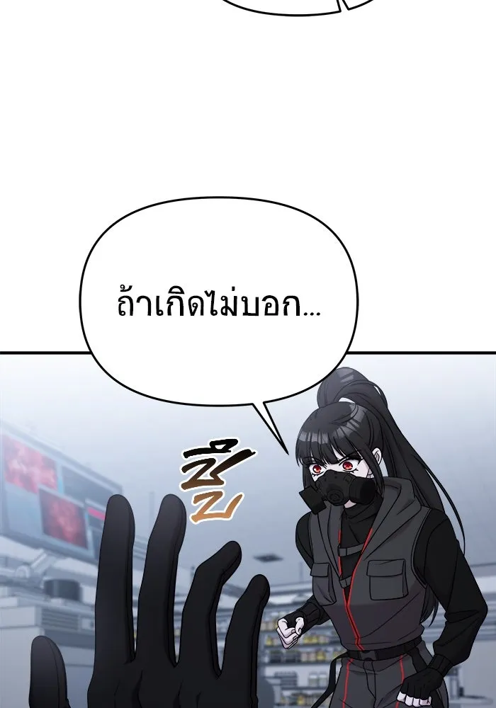 วายร้ายก็อยากมีรัก ตอนที่ 13 รูปที่ 49