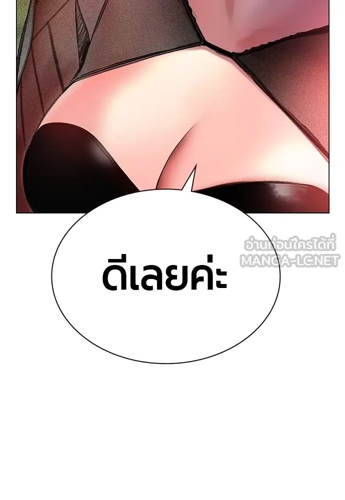 Jungle Juice ตอนที่ 140 รูปที่ 83