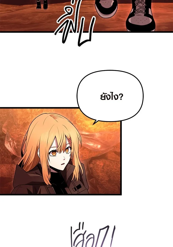 พลิกชะตาคว้าไอเทมระดับเทพ ตอนที่ 74 รูปที่ 109