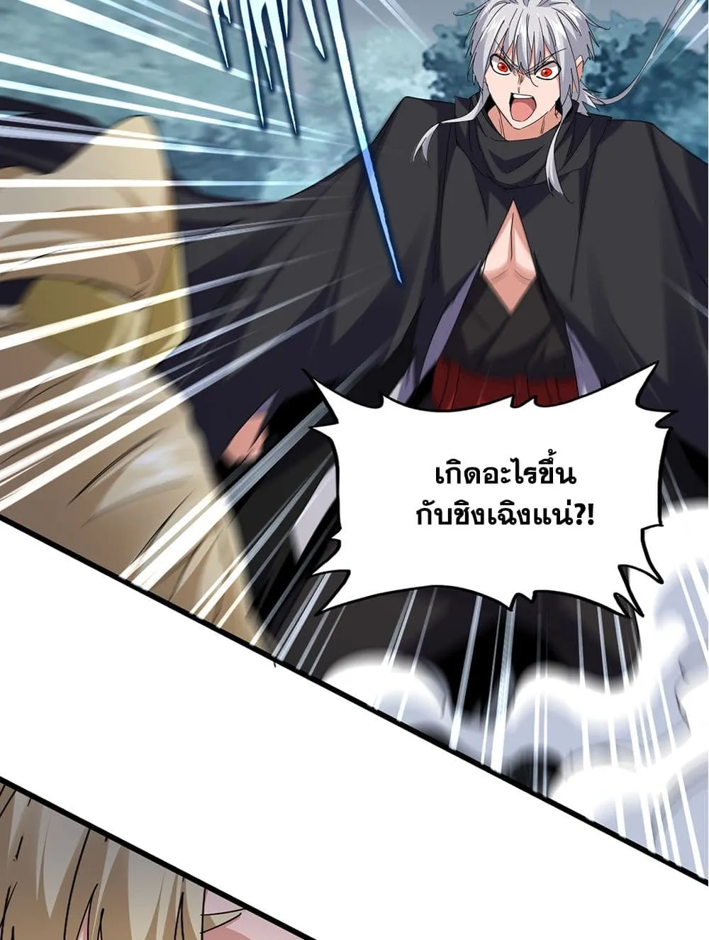 Magic Emperor ราชาจอมเวทย_ ตอนที่ ตอนที่ 752 รูปที่ 52