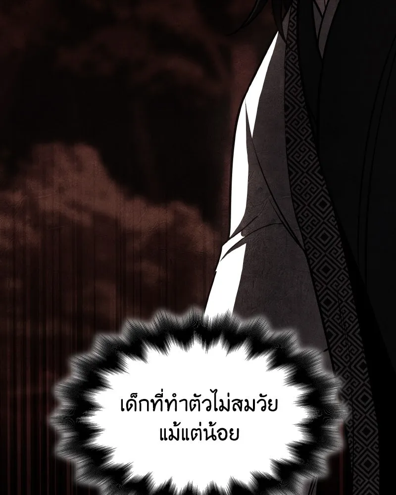 เกิดอีกทีเป็นว่าที่ประมุขลัทธิมาร ตอนที่ 98 รูปที่ 130