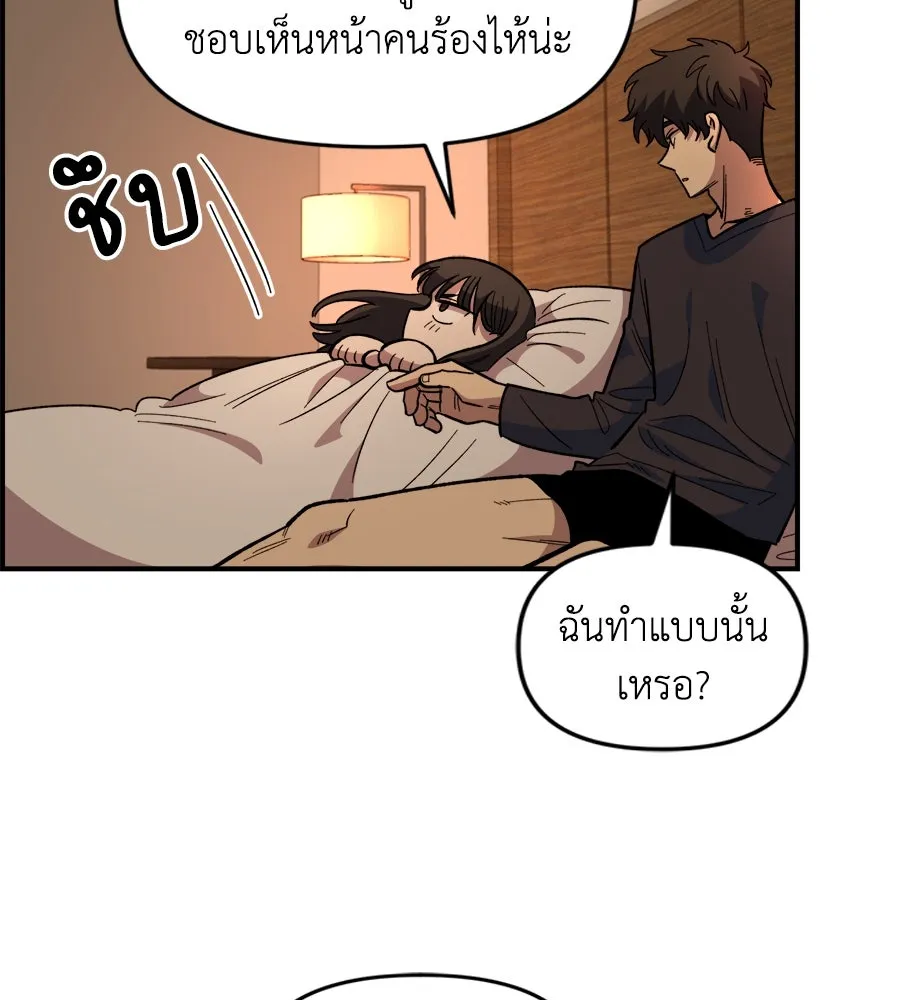 เพื่อนกันมันส์เกิน ตอนที่ 26 รูปที่ 65