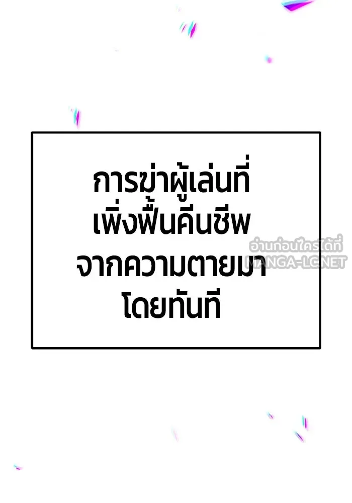 +99 ท่อนไม้พร้อมบวก ตอนที่ 20 ผู้เล่นปนเปื้อน vs พีซ (9) รูปที่ 258