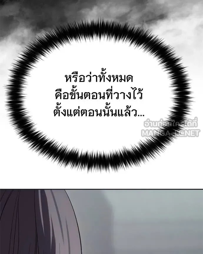 Baek XX ตอนที่ 154 รูปที่ 140