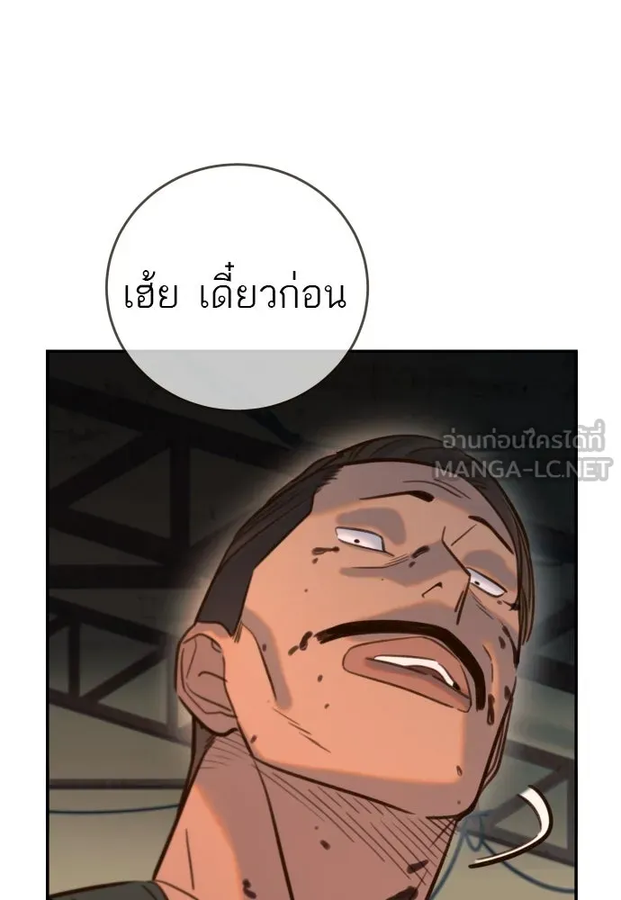 พริบตาเปลี่ยนโลก ตอนที่ 13 รูปที่ 126