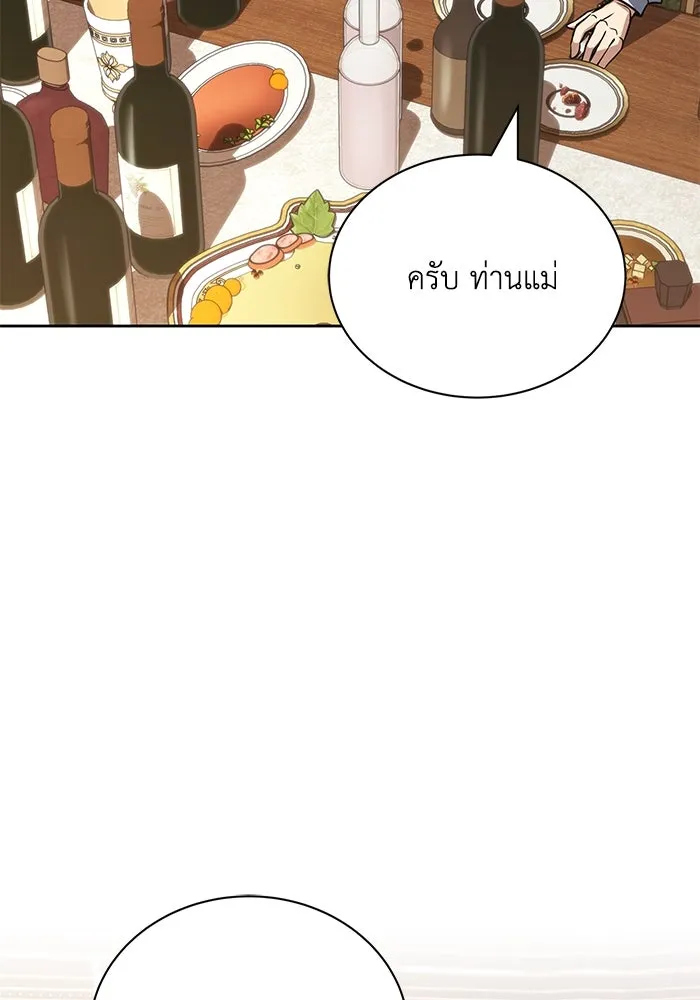 ชีวิตพลิกผันของลอร์ดผู้เกียจคร้าน ตอนที่ 109 วิธีเดินให้ได้นาน ๆ รูปที่ 41