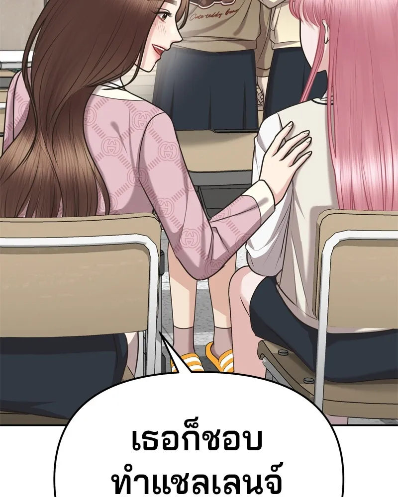 จ้า แม่คนสวย ตอนที่ 3 รูปที่ 139