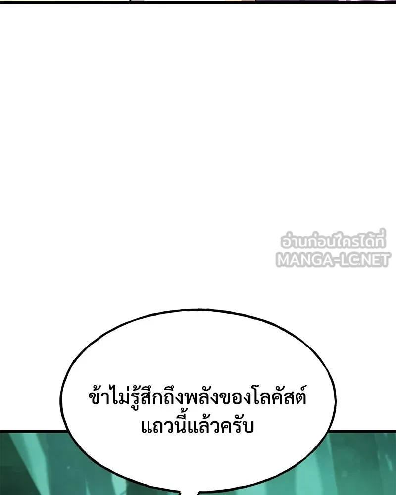ปลูกผักพิชิตหอคอย ตอนที่ 101 รูปที่ 147