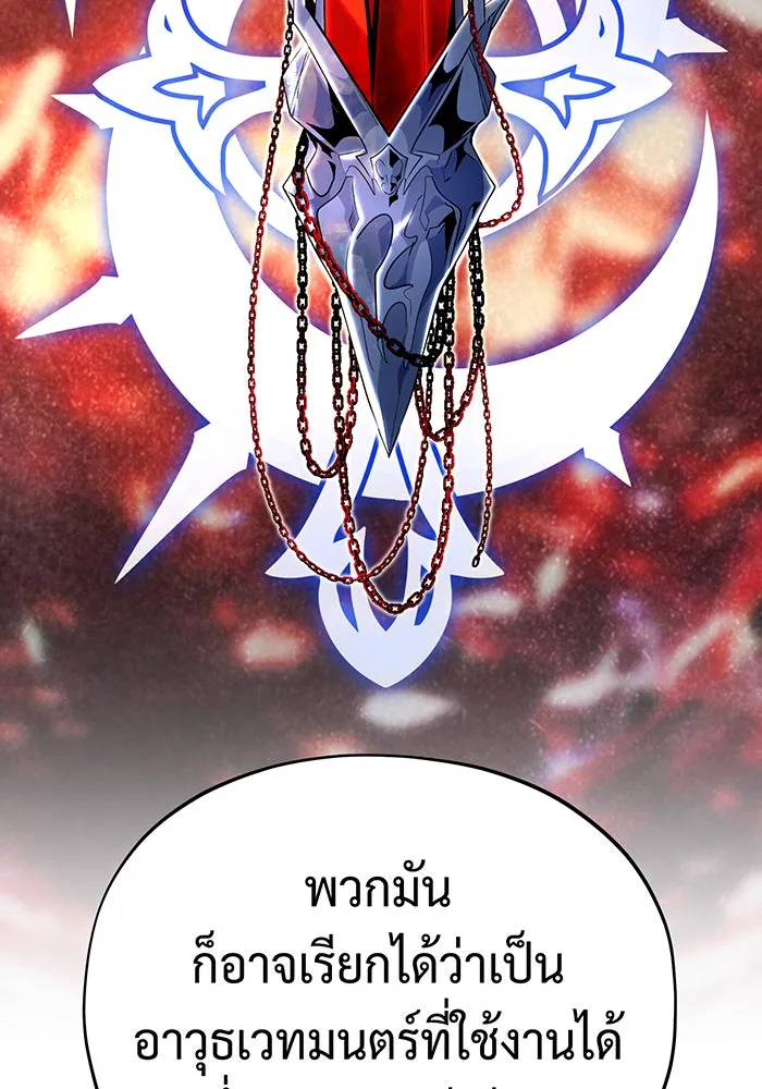 จอมเวทเกิดใหม่ในรอบ 66666 ปี ตอนที่ 132 รูปที่ 124