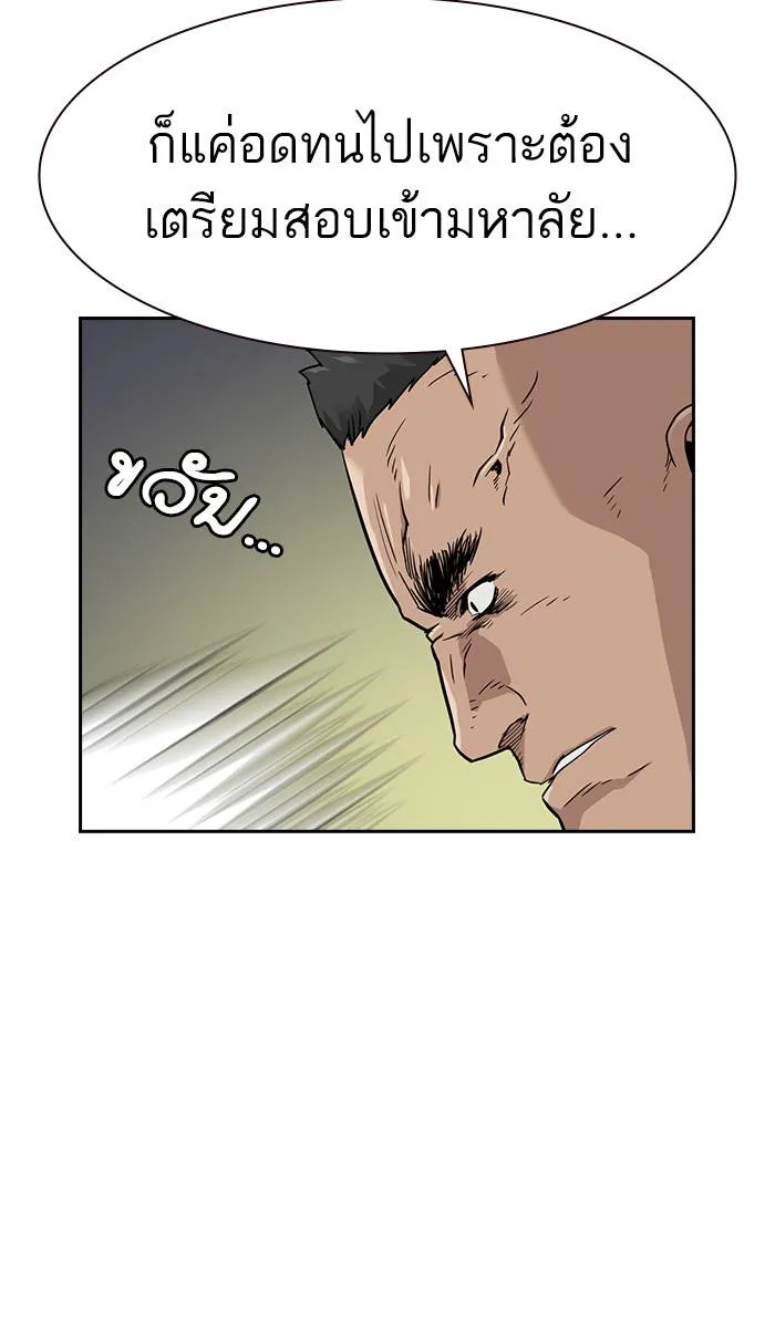 To not die ตอนที่ 21 รูปที่ 67