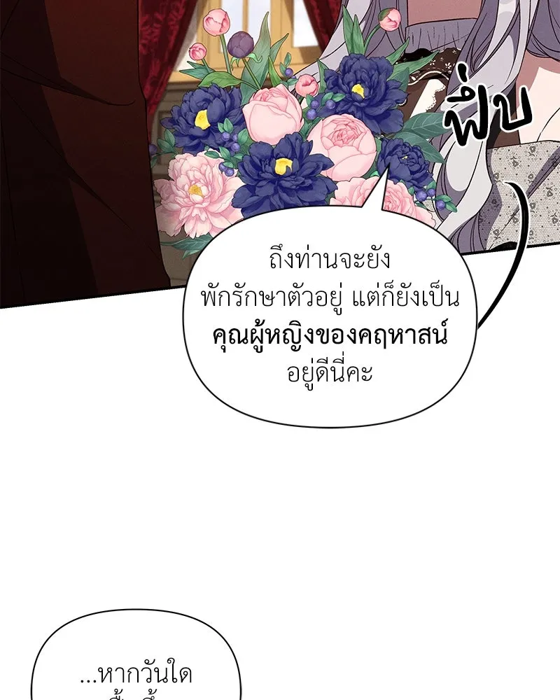 โอ้ ศัตรูที่รัก ตอนที่ 86 รูปที่ 62