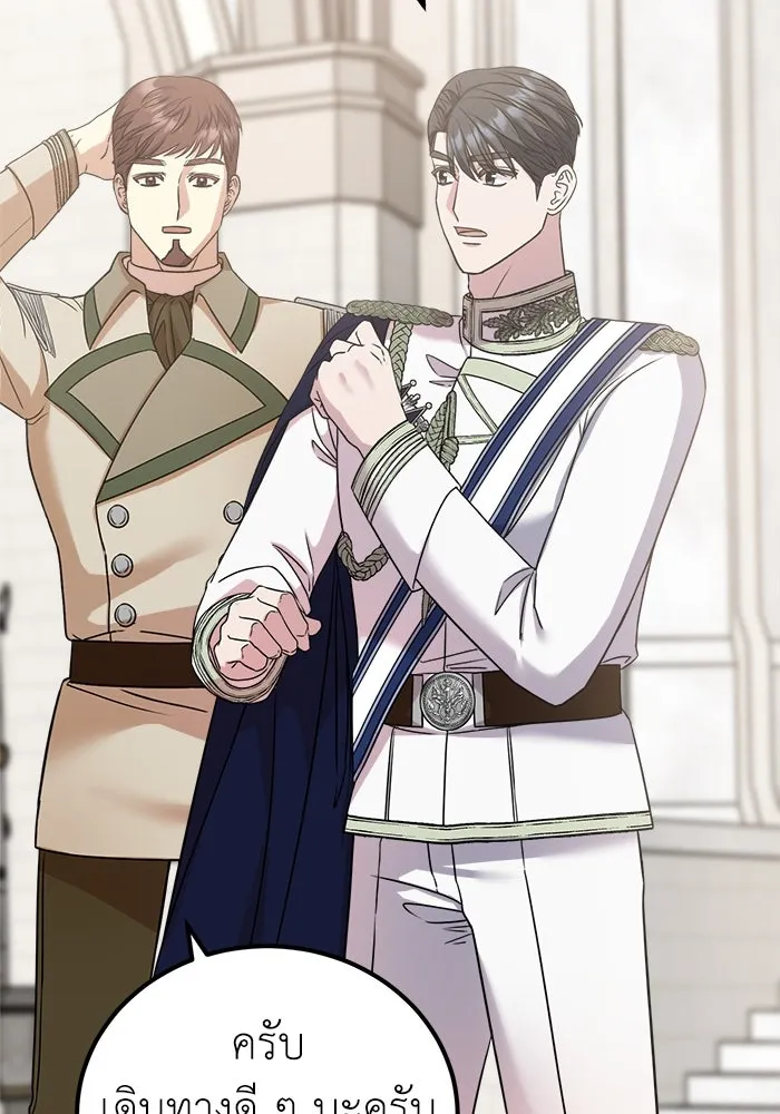 ครอบครัวพรรค์นั้น ฉันไม่มีวันกลับไป ตอนที่ 22 รูปที่ 62