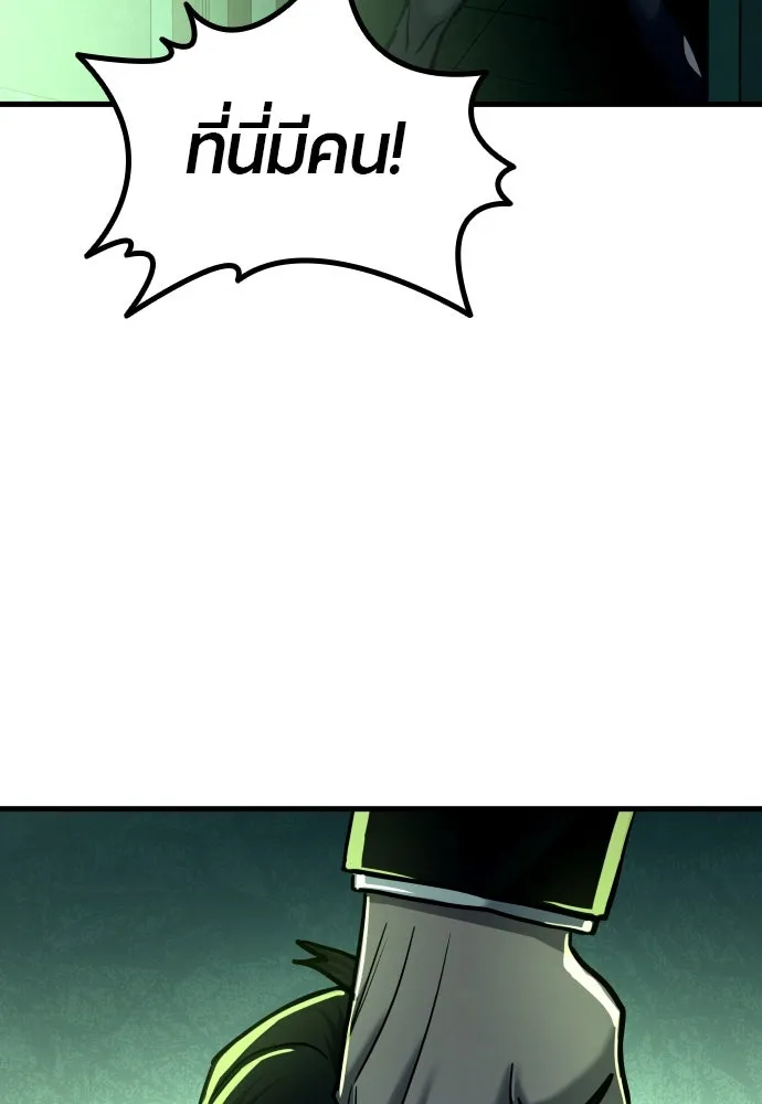 มือพิพากษา ตอนที่ 30 รูปที่ 119
