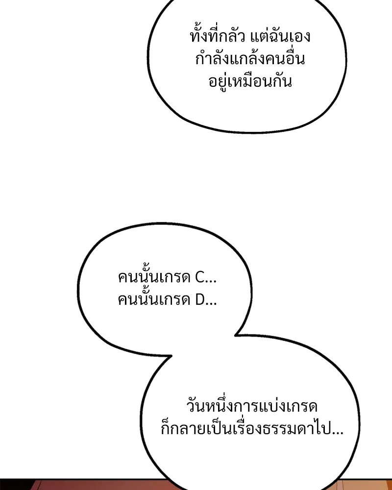 Pyramid Game เกมพีระมิด ตอนที่ 94 รูปที่ 37