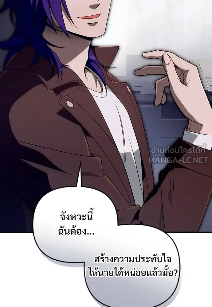 เชื่อเถอะ ฉันเป็นฮันเตอร์ห่วยแตก ตอนที่ 94 รูปที่ 33
