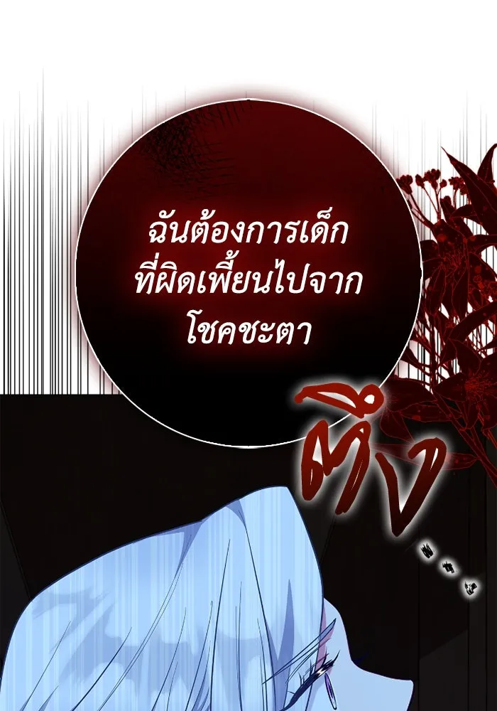 ฉันกลายเป็นแม่พระเอกนิยายจอมเสเพล ตอนที่ 66 รูปที่ 16
