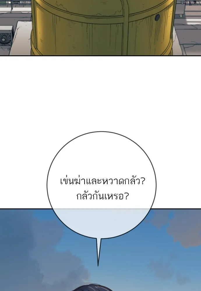 พริบตาเปลี่ยนโลก ตอนที่ 29 รูปที่ 28