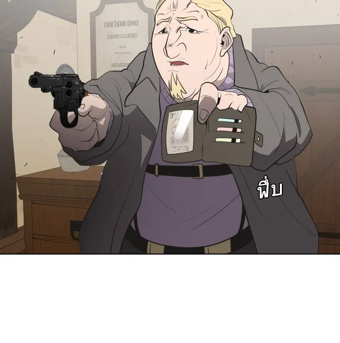 ยุคแห่งยอดมนุษย์ ตอนที่ 45 รูปที่ 95