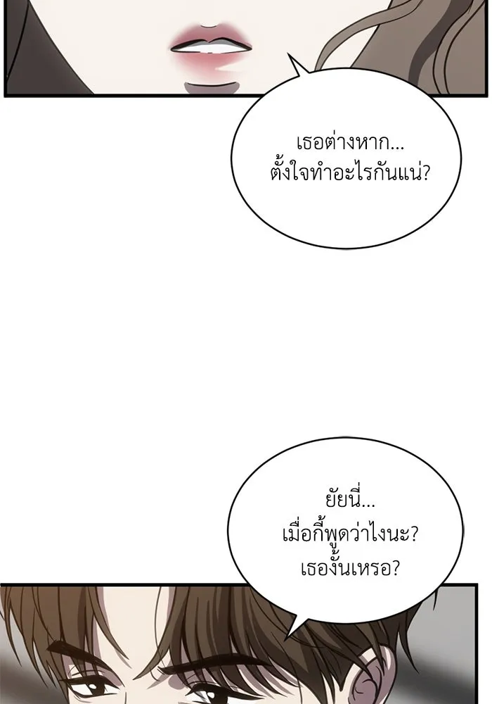 ชีวิตรักฉบับเดจาวู ตอนที่ 50 รูปที่ 50