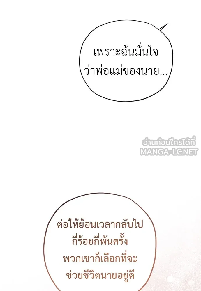 อัศวินเดลิเวอรี ตอนที่ 20 (เป็นลม) รูปที่ 21