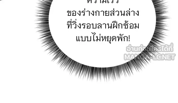 อะคาเดมีนี้เห็นทีจะเจ๊ง ตอนที่ 5 รูปที่ 108