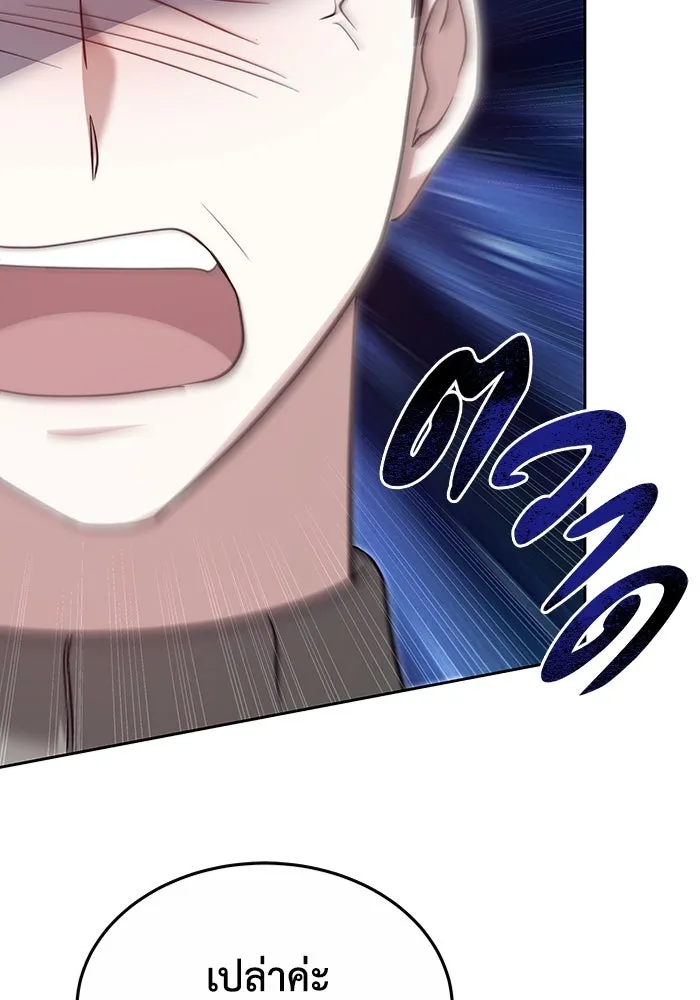 ละลายรักให้ล้นใจ ตอนที่ 4 รูปที่ 103