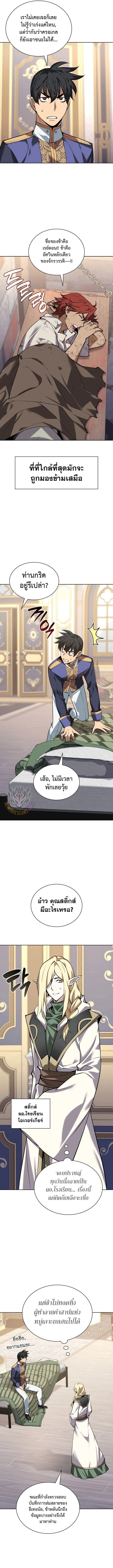 Overgeared จ_าวแห_งย_ทธภ_ณฑ_ ตอนที่ ตอนที่ 299 รูปที่ 13