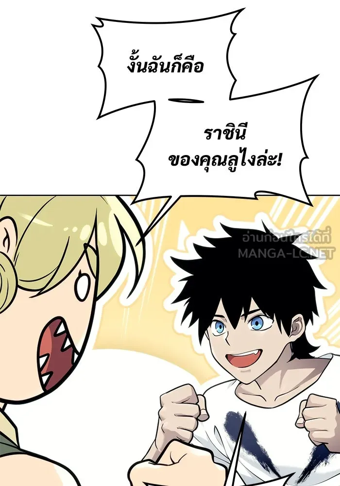 อูเร็ค มาซิโน่ ตอนที่ 18 บาสเกอร์วิลล์ 2 รูปที่ 72