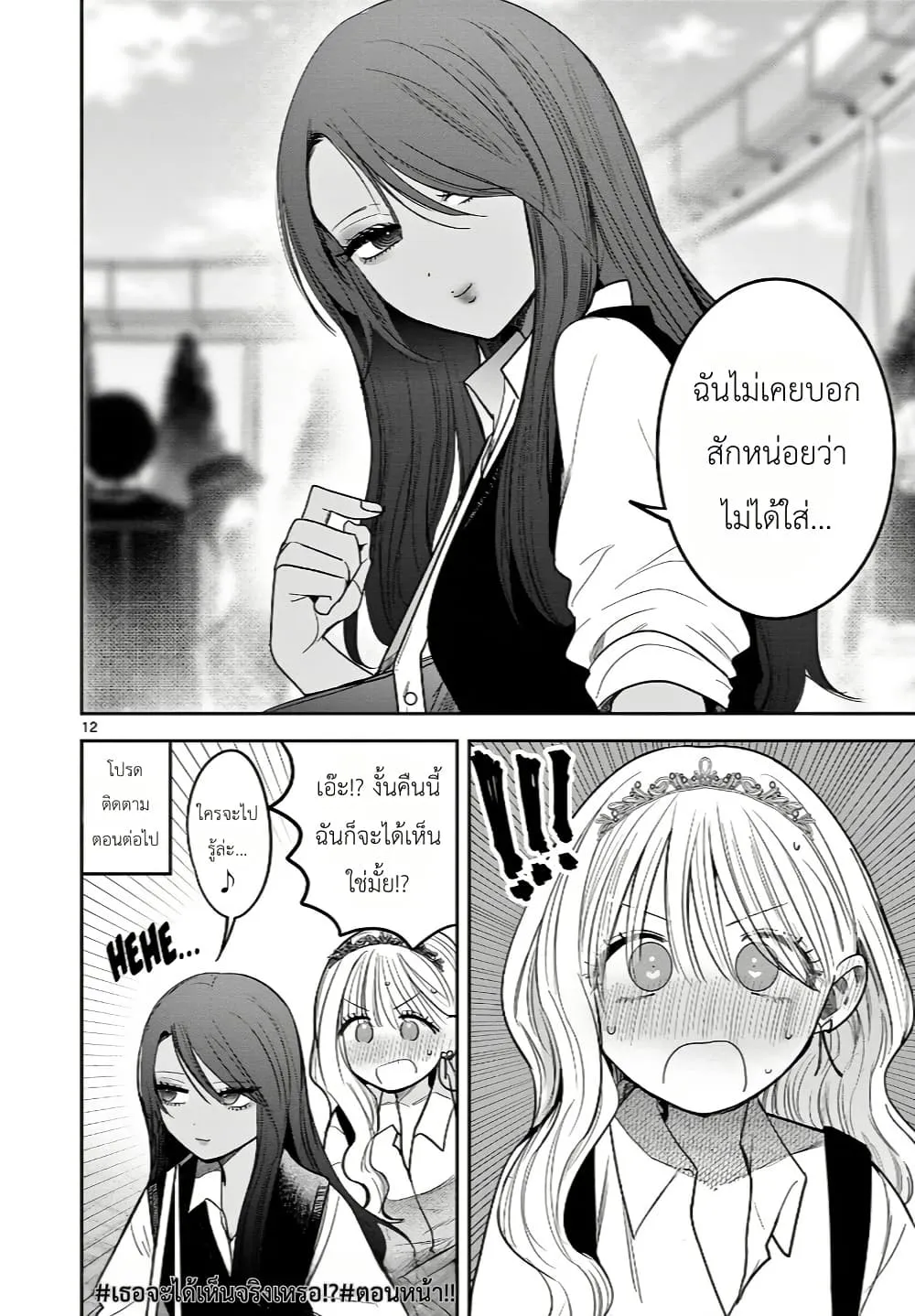 Manga-lc-com อ่านมังงะ อ่านการ์ตูน ออนไลน์ ฟรี #Gyaru to Gyaru no Yuri ตอนที่ 1 2 3 4 5 6 7 8 9 10 11 12 13 14 ฟรี ไม่มีโฆษณา Manga-lc - อ่าน มังงะ อ่าน การ์ตูน ออนไลน์ อ่านมังงะ ฟรี
