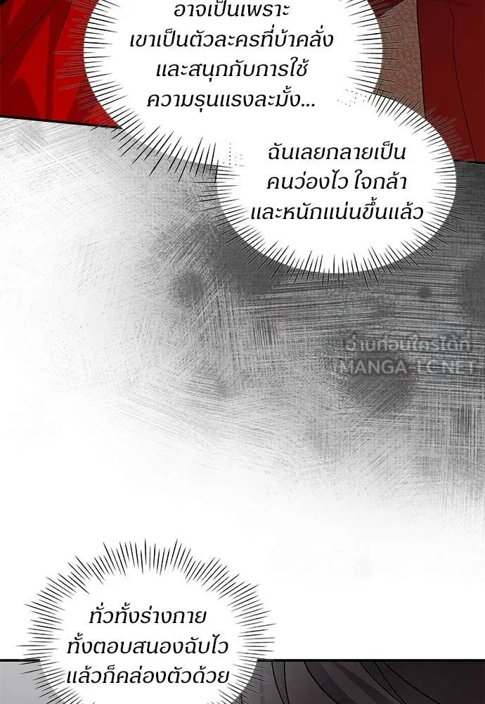 ฉันเนี่ยนะ ตอนที่ 72 รูปที่ 7