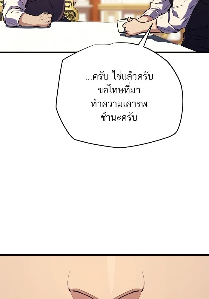 เริ่มเกมพร้อม 13 คุณสมบัติลับ ตอนที่ 18 รูปที่ 80