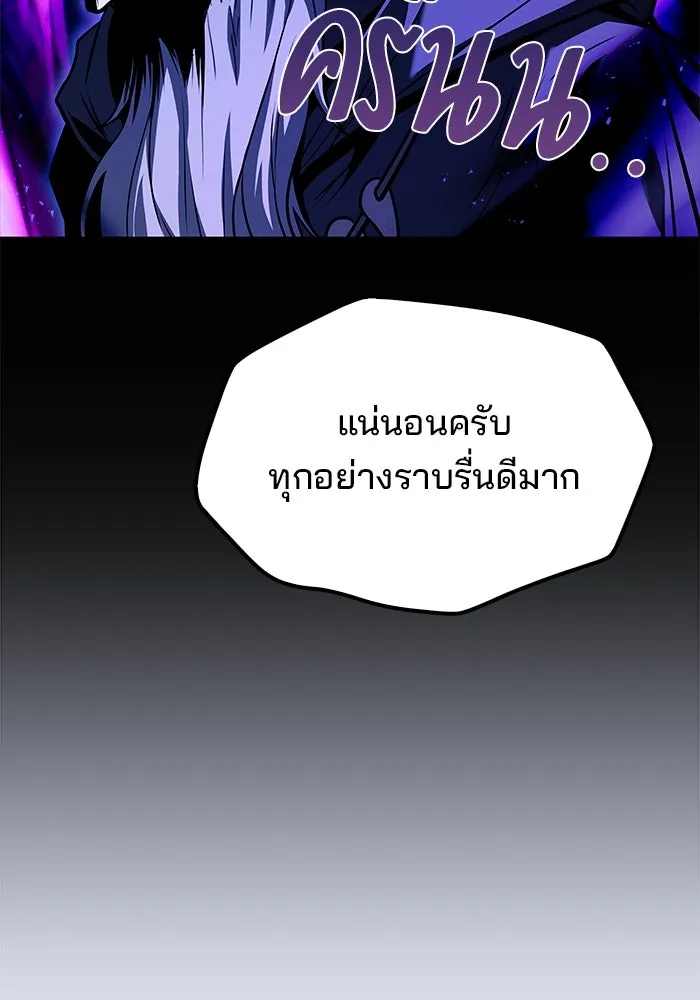 ครัวจอมเวท ตอนที่ 68 รูปที่ 50