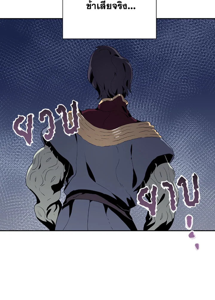 พลทหารโครงกระดูกผู้ม ตอนที่ 85 รูปที่ 54