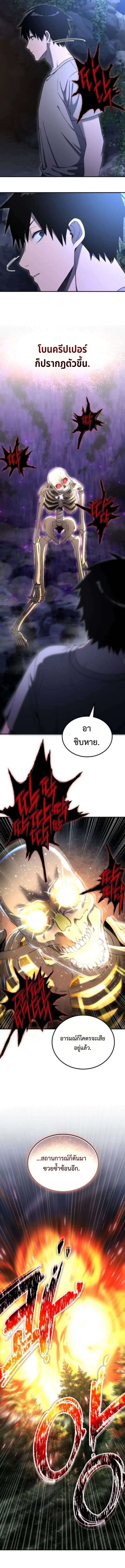Apocalypse Veteran โคตรเทพว_นส_นโลก ตอนที่ ตอนที่ 4 รูปที่ 25