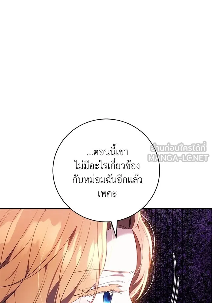 ย้อนเวลาพลิกชะตาทายาท ตอนที่ 73 รูปที่ 120