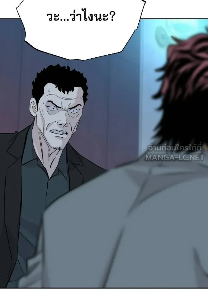 หลานอัจฉริยะ ตอนที่ 67 รูปที่ 83